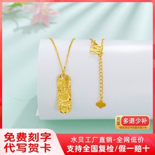 999足金吉言吉语碎碎冰黄金吊坠女 小金条挂坠项链送女友生日礼物