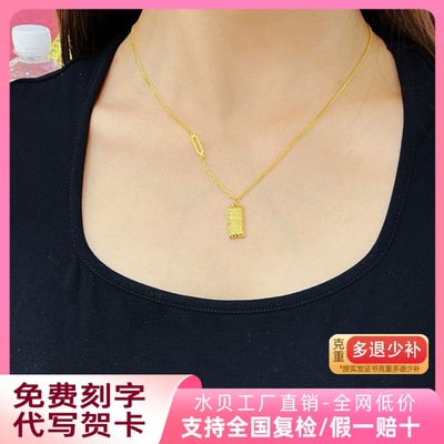 999足金暴富5G小金条黄金项链