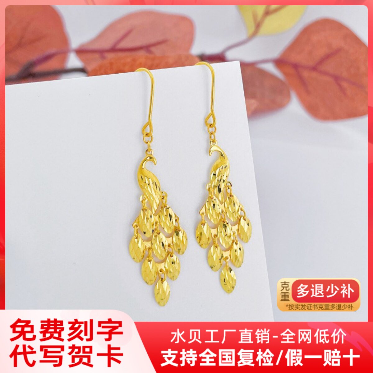 黄金耳环女999足金孔雀耳环金耳钉耳坠长款气质耳饰结婚礼首饰