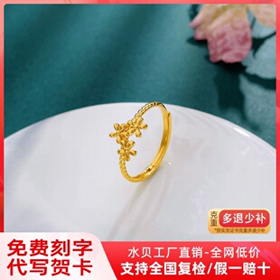 小桃花黄金戒指5G工艺999足金桃花戒指送女友新款首饰