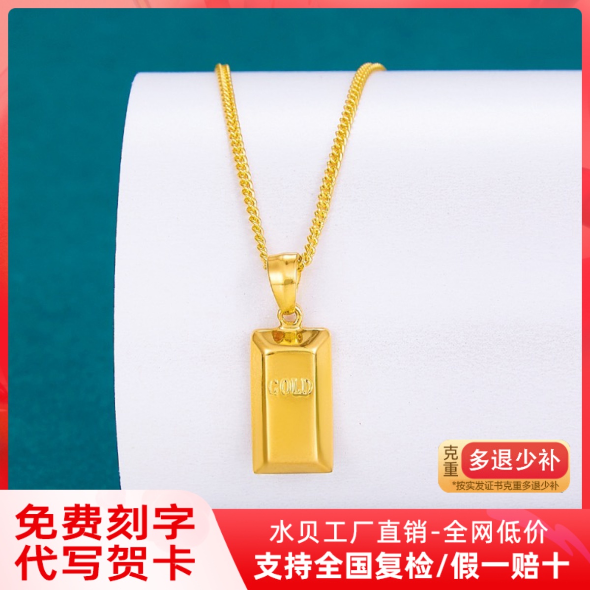 足金999纯金5G黄金小金砖暴富小金条吊坠项链挂坠套链AB链女