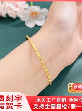 黄金爆闪碎碎冰手镯足金999素圈固口空心纯金镯子细款小克重叠戴