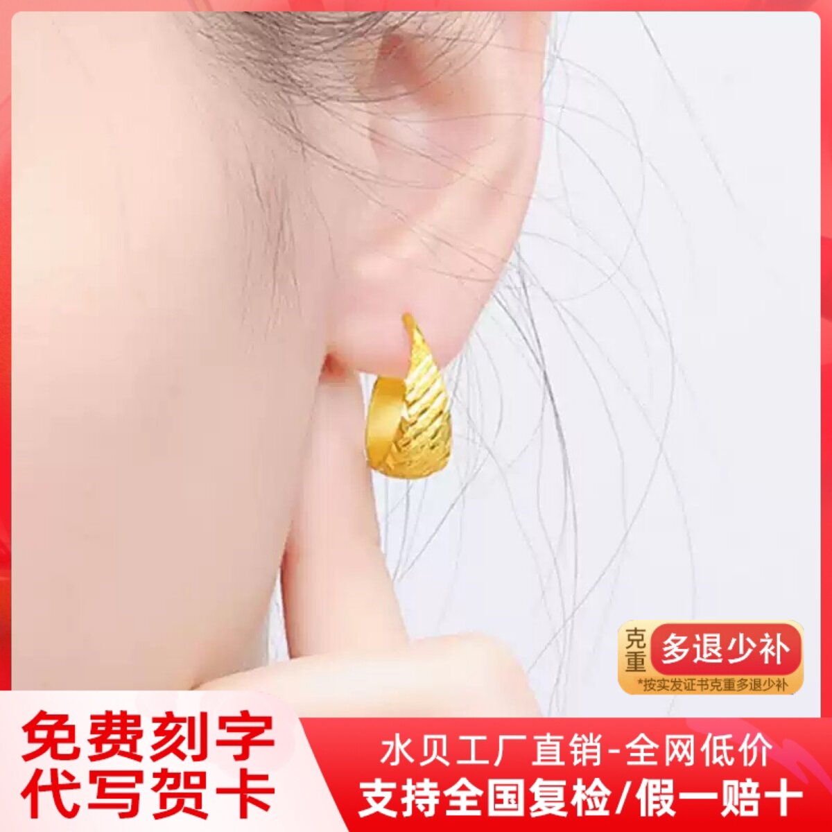 妈妈黄金耳环足金999车花纯金实心流星雨圆形耳圈耳包母亲节礼物