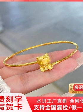 999足金KT猫蝴蝶结手镯