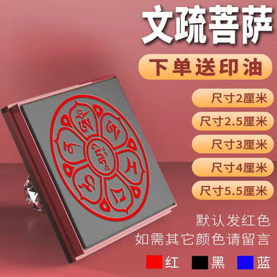 六字真言印六道金刚咒准