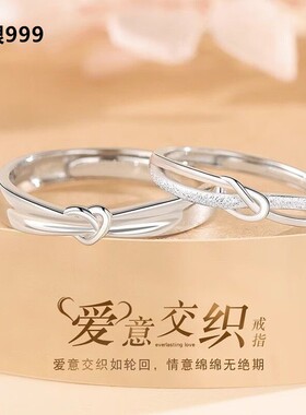 S999纯银情侣对戒可刻字礼物