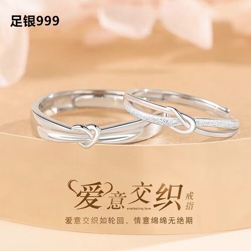 S999纯银情侣对戒可刻字礼物