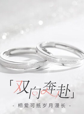 S999纯银情侣对戒可刻字礼物