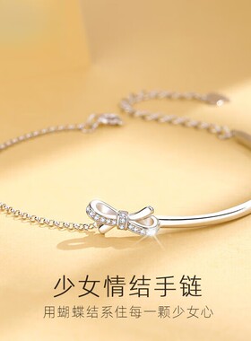 S999足银蝴蝶结手链送女友闺蜜