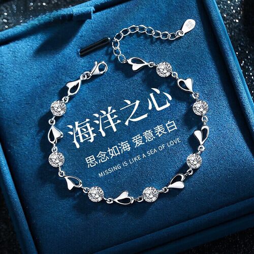 海洋之心S999足银手链送女友