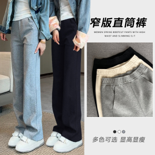 高腰宽松显瘦百搭运动休闲长裤 女春夏2025新款 子 直筒裤 太空棉窄版