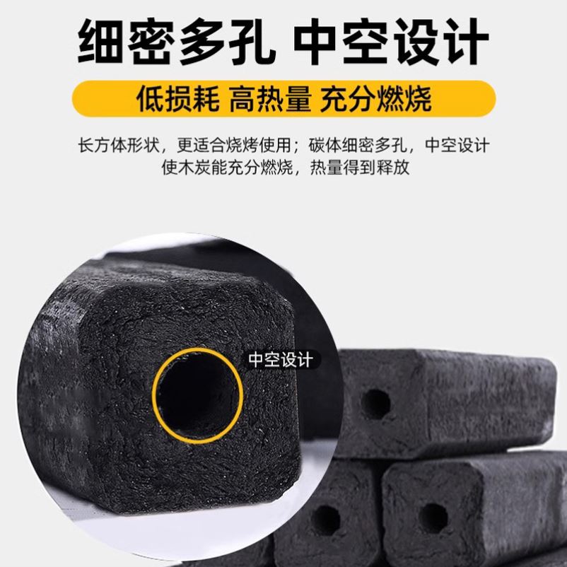 木炭烧烤碳室内炭块机制家用果木炭耐烧商用钢碳竹炭专用碳无烟炭