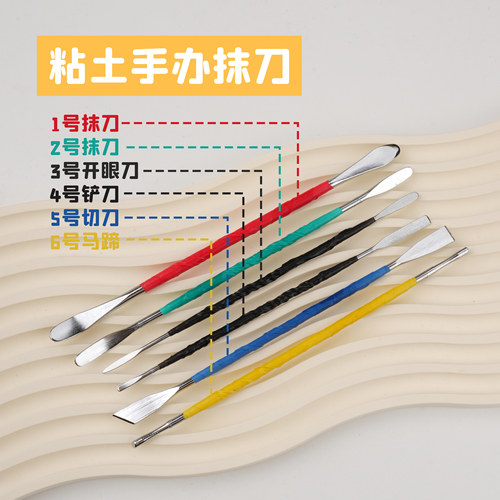 不锈钢开眼刀抹刀超轻粘土工具