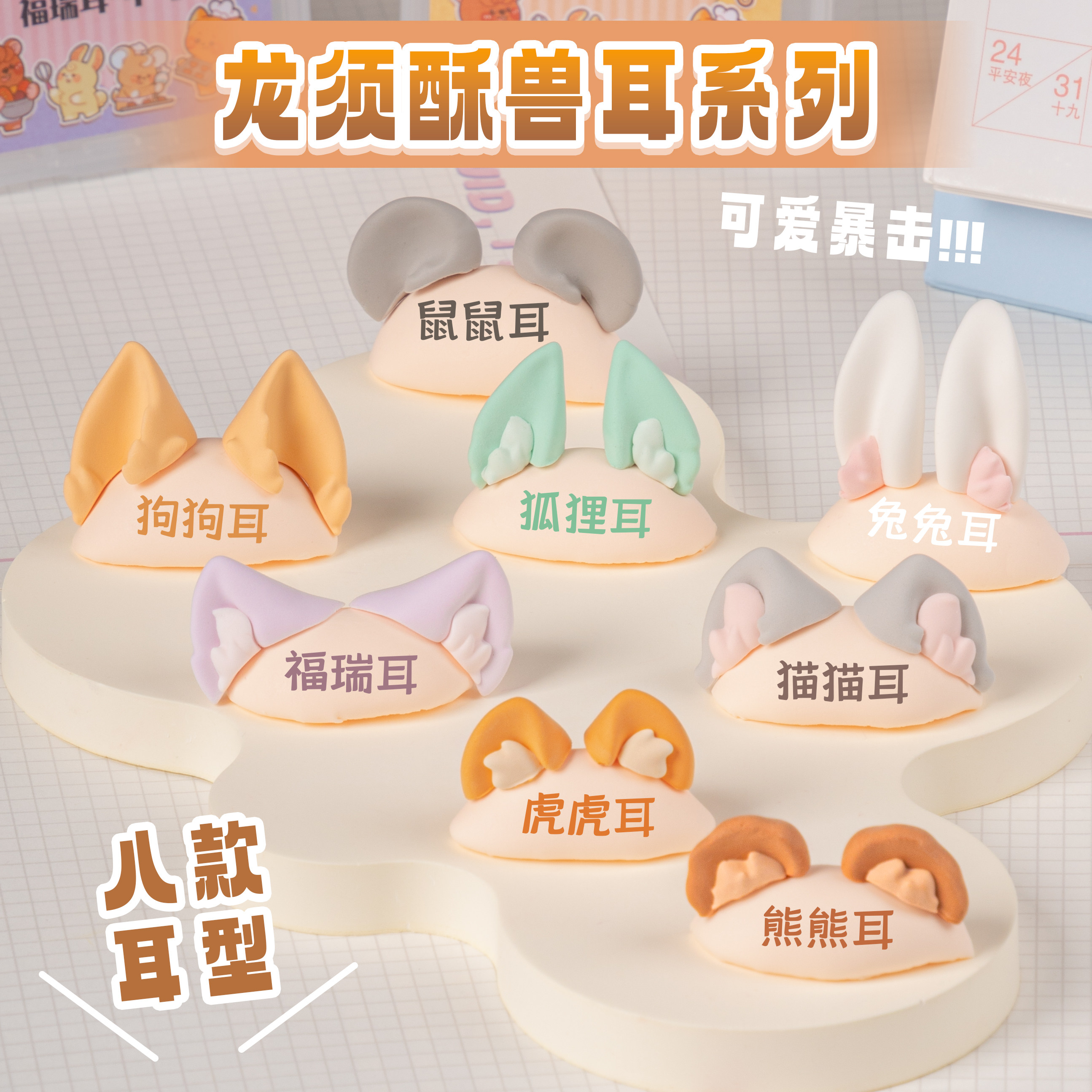 【琥珀川】原创超透明耳模具动物耳朵兽耳硅胶石塑超轻黏土软陶泥