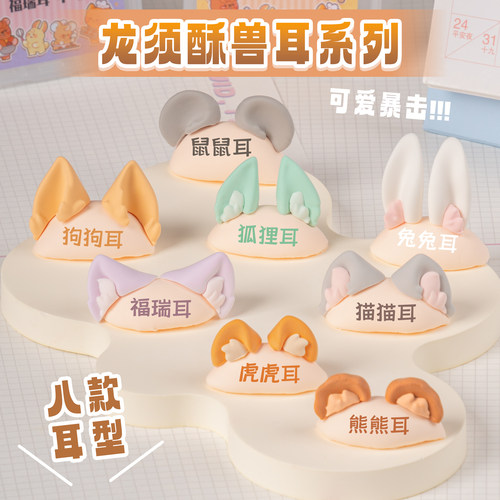 超透明动物耳朵兽耳模具粘土