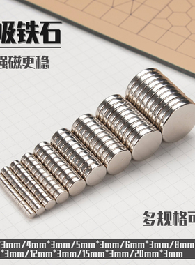 石塑超轻粘土钕铁硼强磁冰箱贴