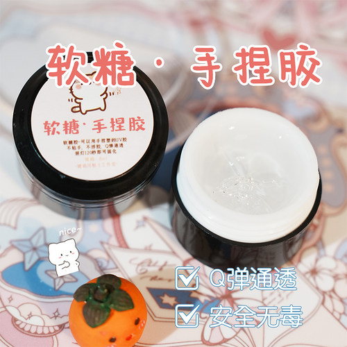 琥珀川软糖胶粘合超轻黏土