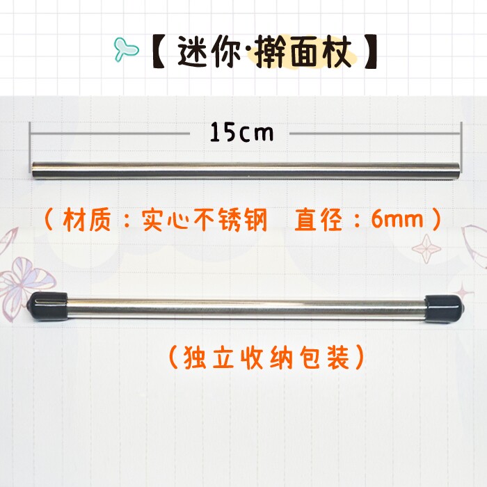 造萌宗狮迷你擀面杖 mini手工专用手办小尺寸不锈钢超轻树脂粘土