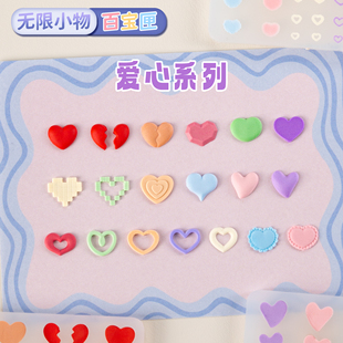 爱心系列无限小物百宝匣超轻石塑粘土软陶美甲硅胶多尺寸模具心心