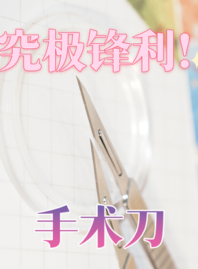 琥珀川手术刀轻黏土软陶石塑粘土手办雕刻刀切割工具刀口锋利