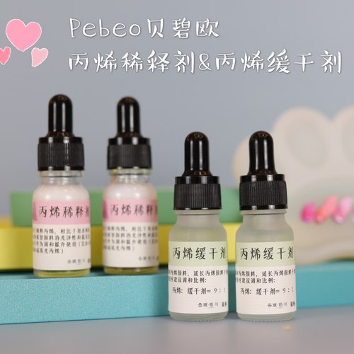 画脸丙烯稀释剂缓干剂