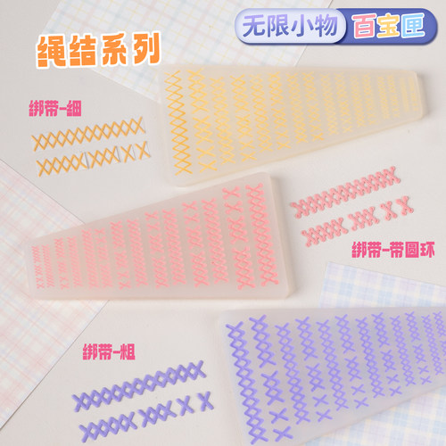 绑带系列超轻石塑粘土模具