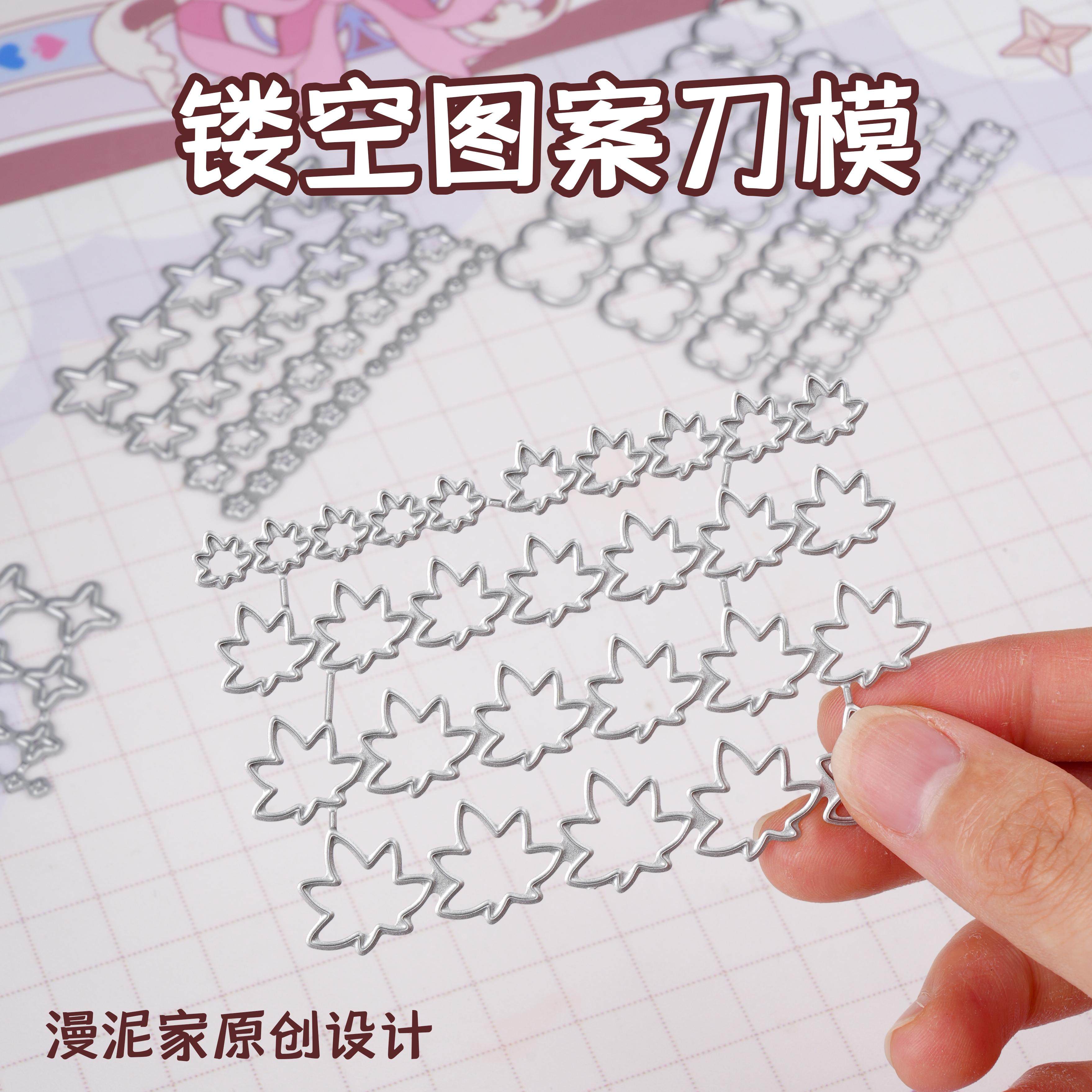 超轻黏土碳钢刀模原创设计图片