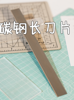 【琥珀川】DIY超轻粘土工具 碳钢长刀片 切割可弯曲 超薄超锋利