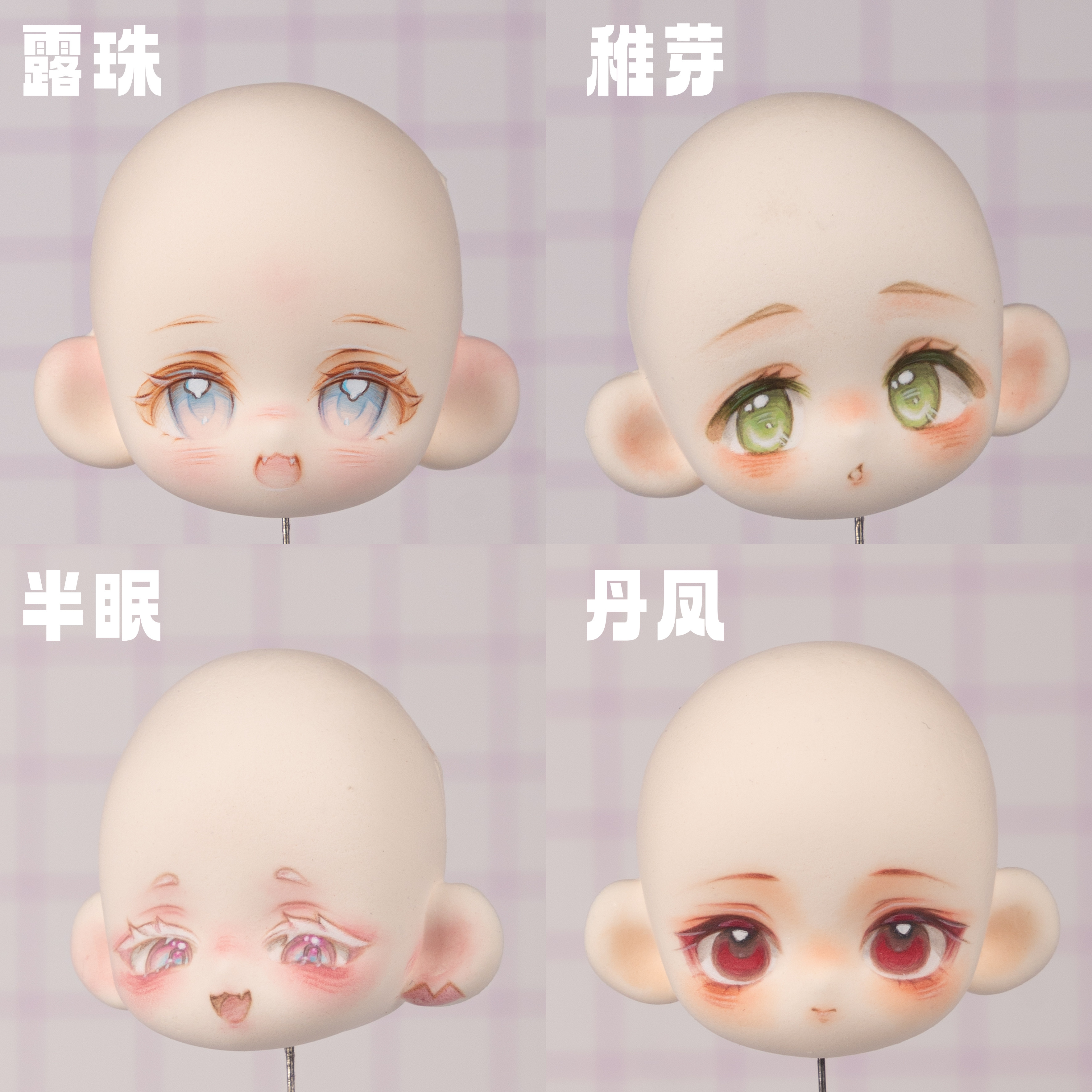 琥珀川原创焦糖布丁·凝眸多款眼框脸模轻石塑粘土Q版硅胶脸模