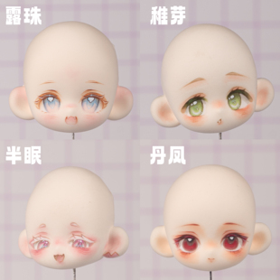 琥珀川原创焦糖布丁·凝眸多款眼框脸模轻石塑粘土Q版硅胶脸模