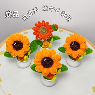 diy创意手工扭扭棒花束向日葵小盆栽柿柿如意送朋友闺蜜礼物学生