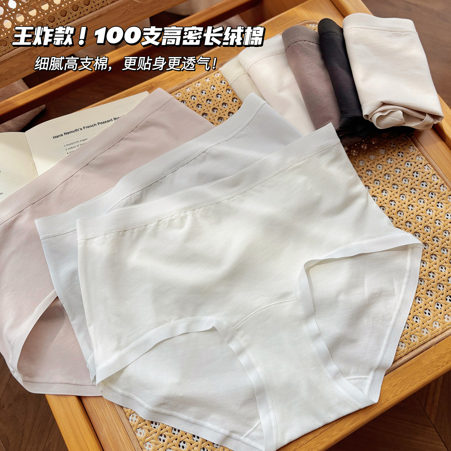 MTUN米糖超舒适纯棉内裤女士10A抗菌裆部透气健康三角裤中腰包臀