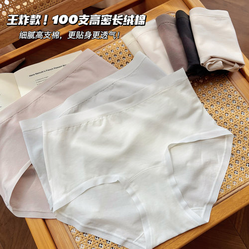 超舒适纯棉女士内裤10A抗菌中腰