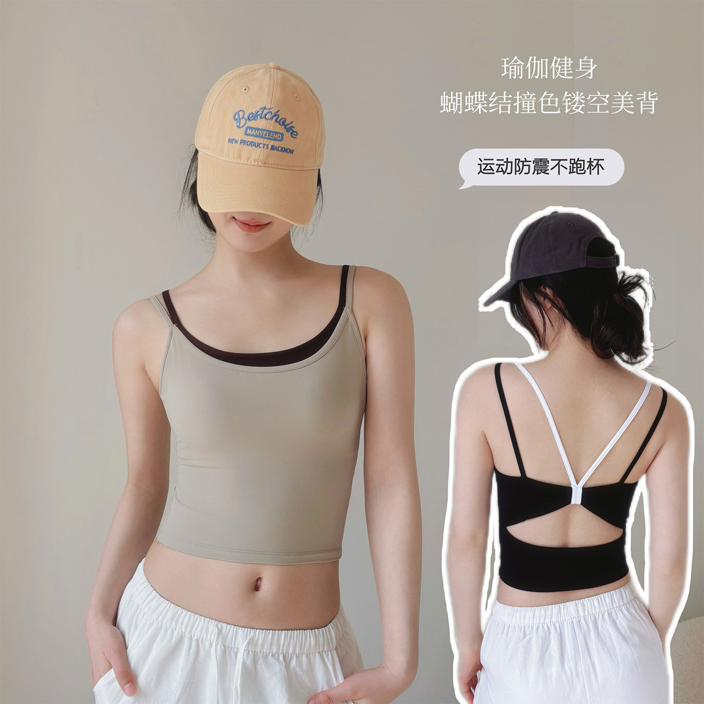 MTUN米糖【迷人甜心】瑜伽吊带背心女带胸垫一体式固定杯美背文胸