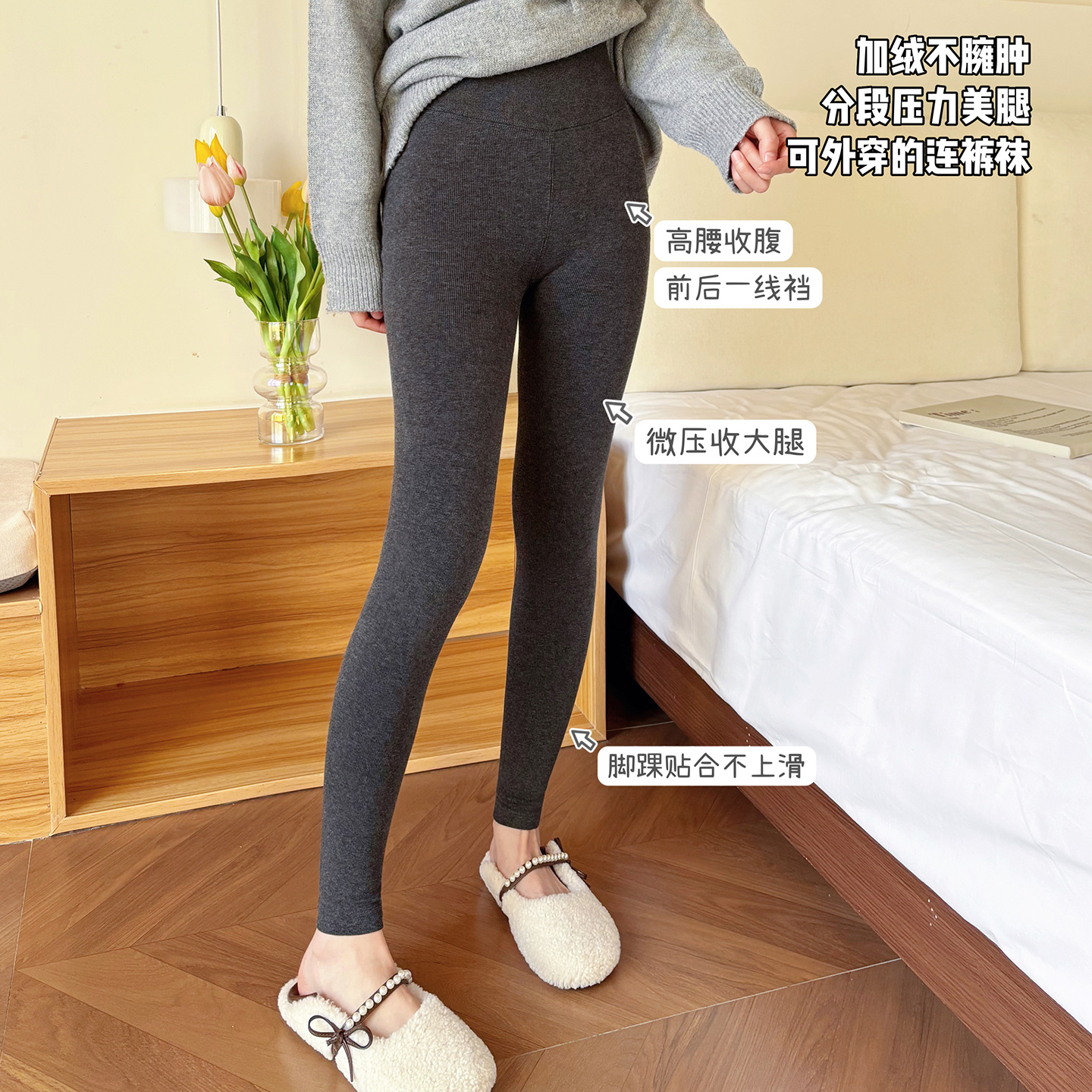 分段压力加绒加厚显瘦美腿打底袜