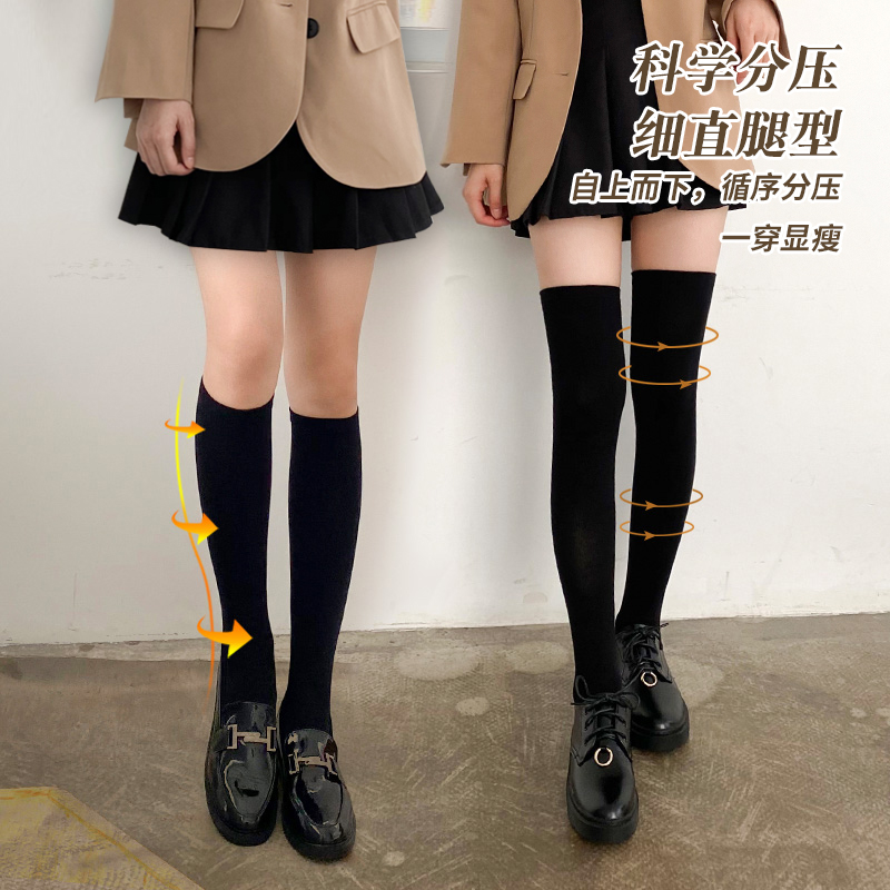 日本塑形显瘦防滑不掉过膝袜子