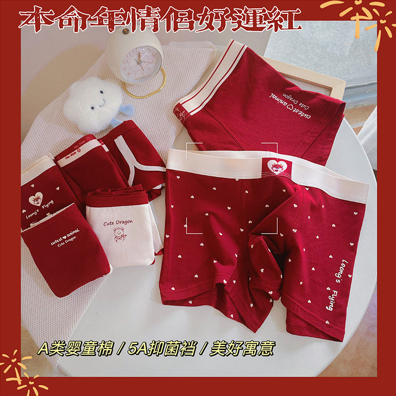 MTUN米糖新年红情侣内裤5A抑菌裆中腰男士女士本命年三角平角短裤,女士内衣/男士内衣/家居服,女三角裤,淘宝优惠券,粉丝福利购,淘宝优惠卷
