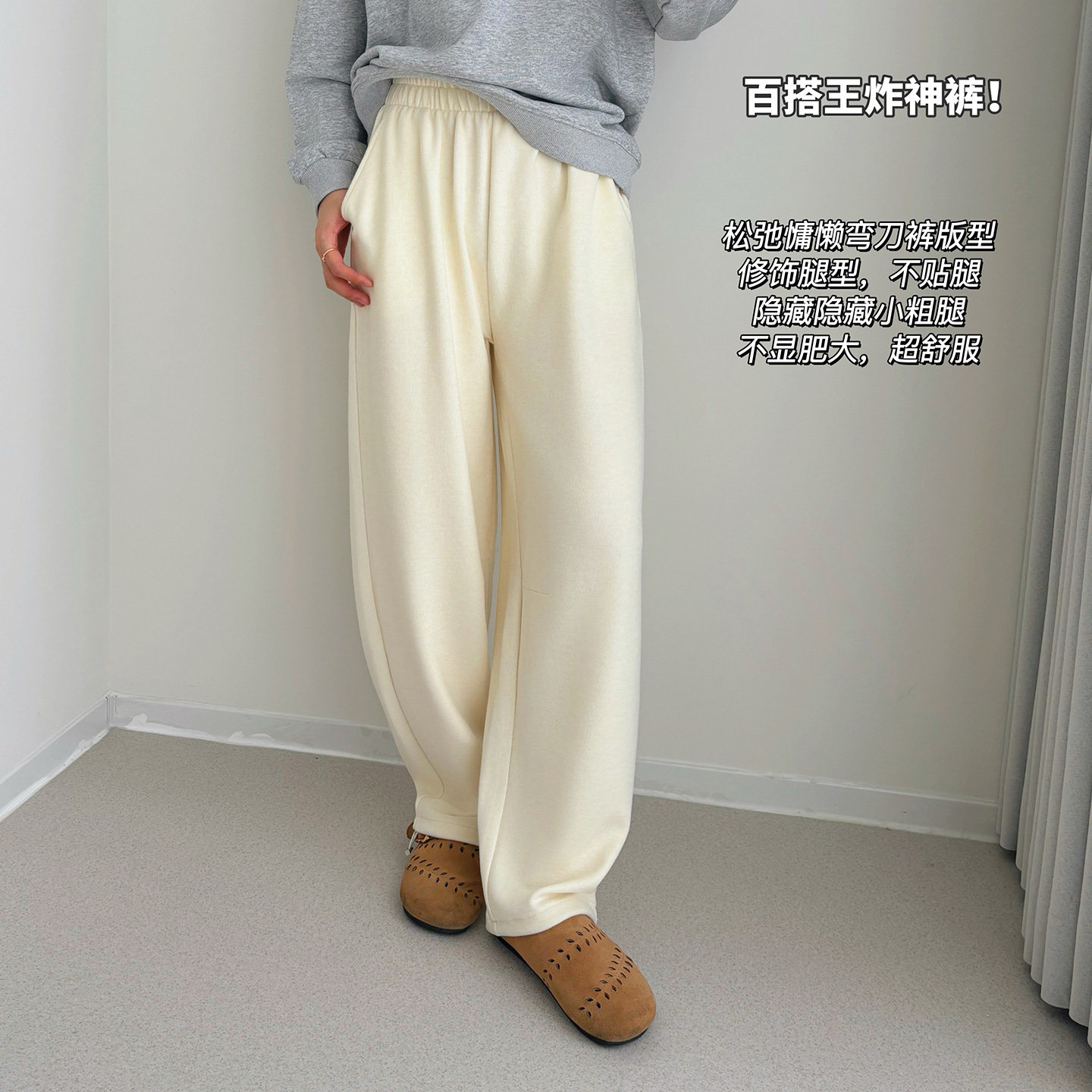 MTUN米糖2025秋季新款黑灰色高腰弯刀裤女宽松显瘦垂感阔腿拖地裤,女装/女士精品,卫裤,淘宝优惠券,粉丝福利购,淘宝优惠卷