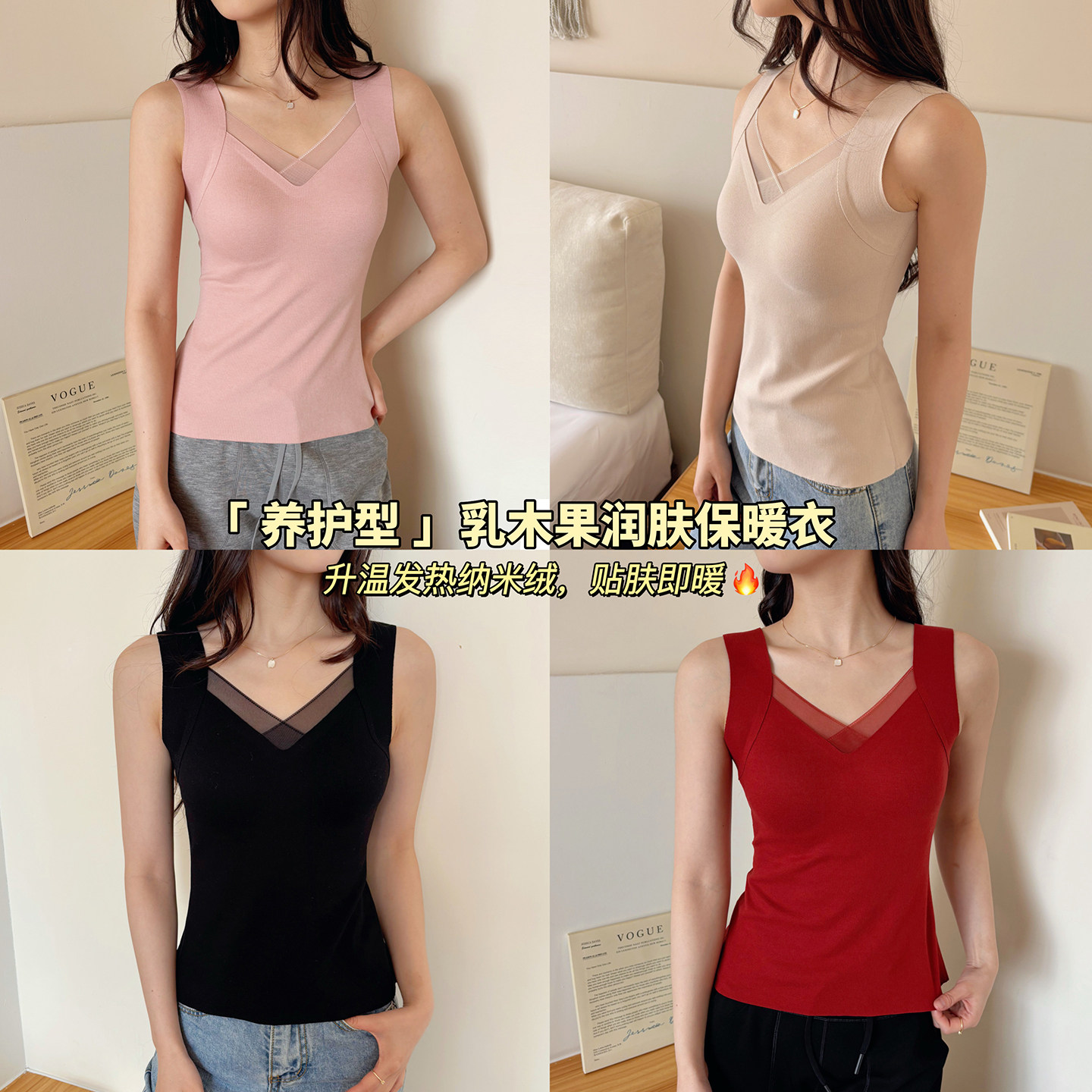 MTUN米糖黑科技秋冬乳木果防静电自发热纳米绒带胸垫显瘦保暖背心,女士内衣/男士内衣/家居服,保暖背心,淘宝优惠券,粉丝福利购,淘宝优惠卷