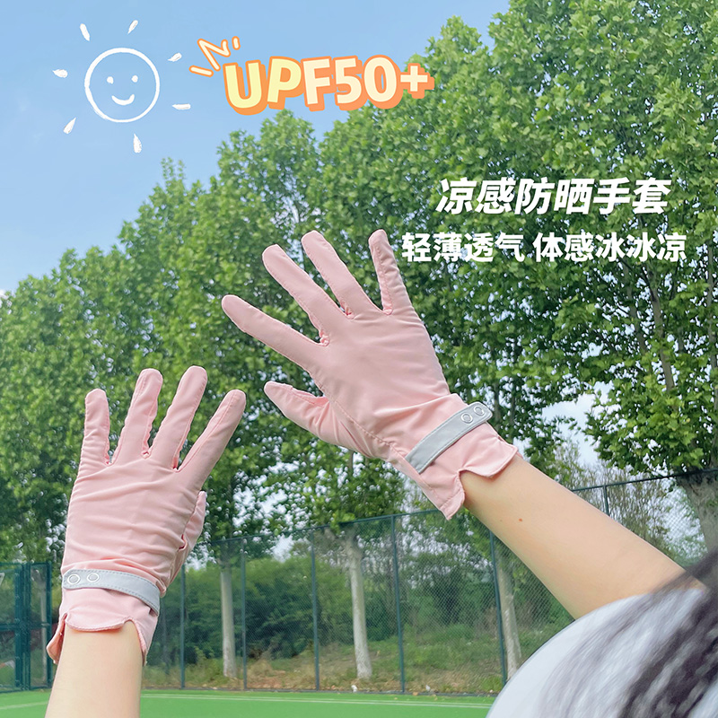 MTUN米糖 专业级冰丝防晒防紫外线防滑手套UPF50+