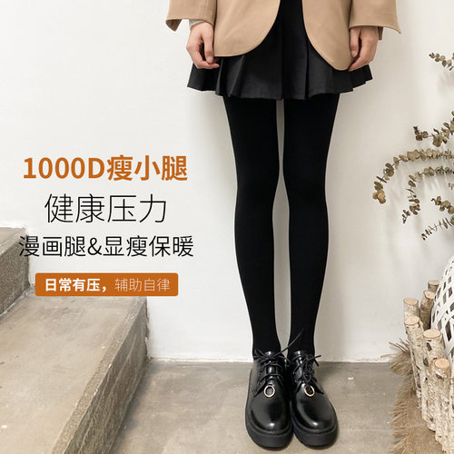 秋冬加绒显瘦灰色压力打底连裤袜