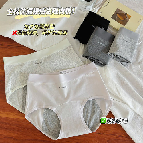 纯棉中腰全包裹生理内裤女士经期