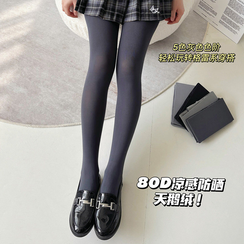 MTUN米糖2025春新款80D凉感防晒天鹅绒丝袜灰色薄款防勾丝连裤袜