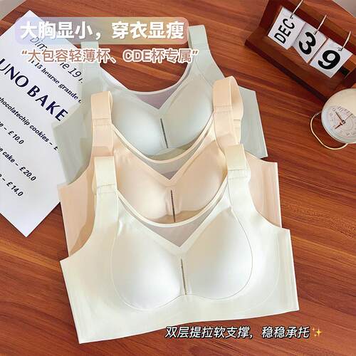 MTUN大胸专属无钢圈上托侧收内衣