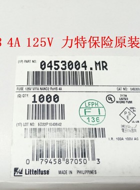 0453004.MR LF4A 4A 125V 1808 快熔断 贴片陶瓷保险管力特T123