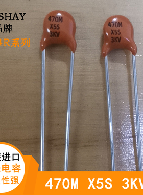VISHAY陶瓷电容 X5S 470M 3KV 470PF 0.47nf 原装进口直插 3000V