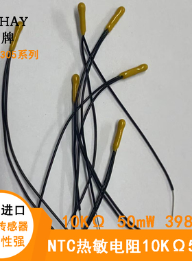 VISHAY进口 NTCLE305E4103SB NTC热敏电阻 温度传感器 10KΩ 50mW