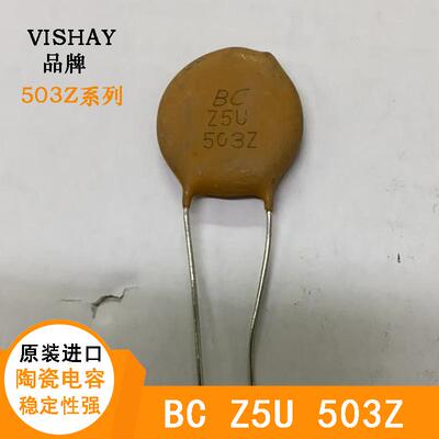 BCZ5U503Z原装进口陶瓷电容
