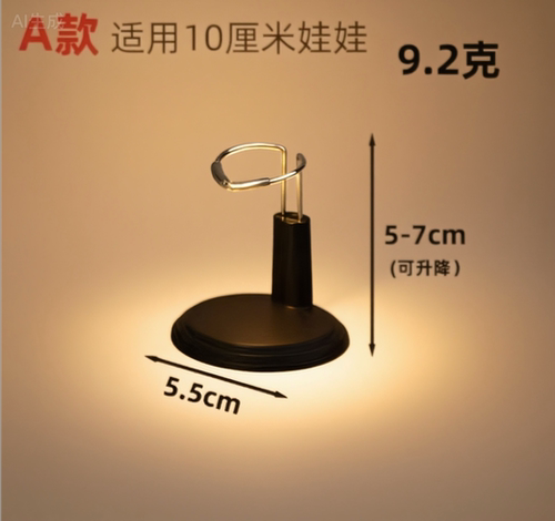 10厘米布布站立支架15坏孩小娃娃20毛绒25兔棉花闪闪娃用展示架