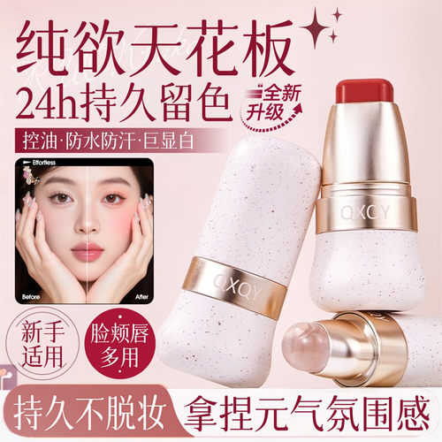 双头腮红膏高光修容三合一带硅胶刷一体自然膨胀色蜜桃唇颊多用棒